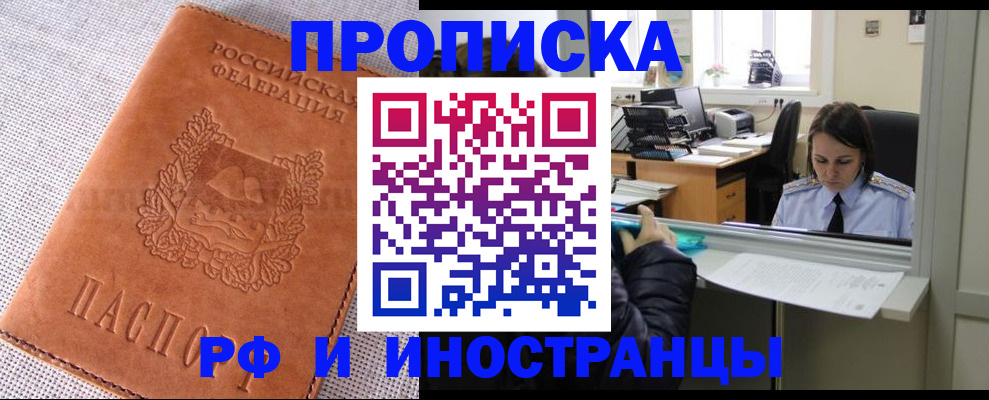 прописка ребенка в Старой Купавне