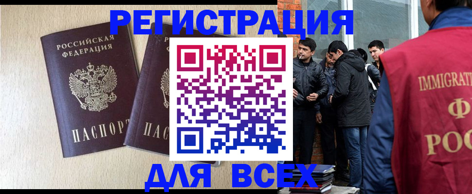 временная регистрация надежно в Старой Купавне