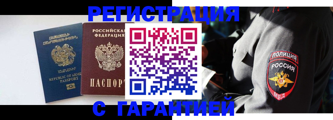 временная регистрация для школы в Старой Купавне