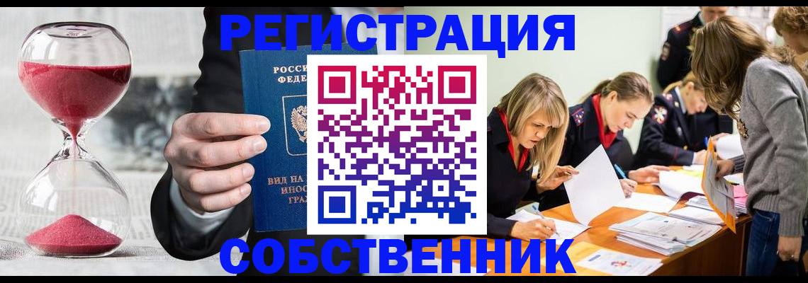 прописка для военкомата в Старой Купавне